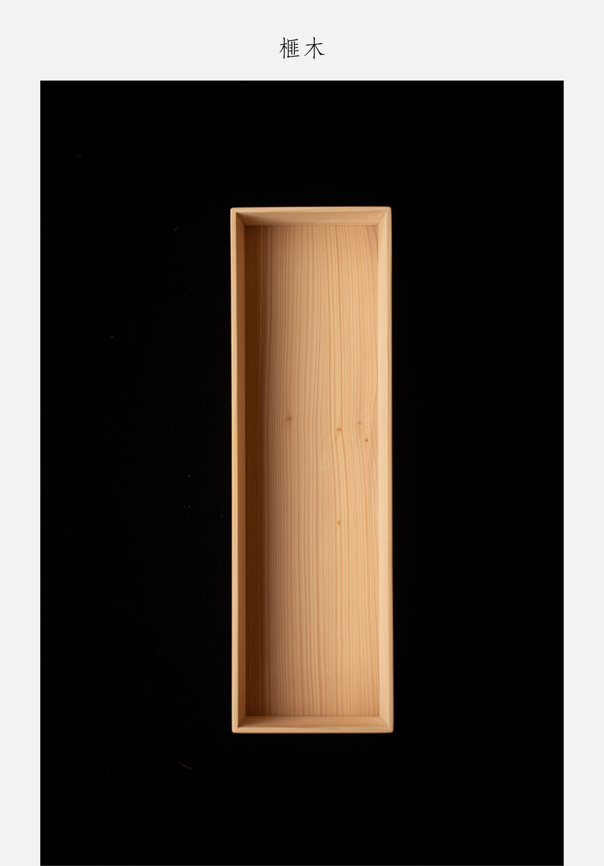 WMS™ wooden box