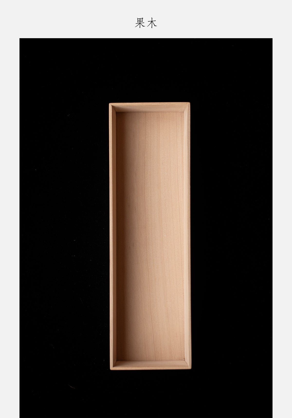 WMS™ wooden box