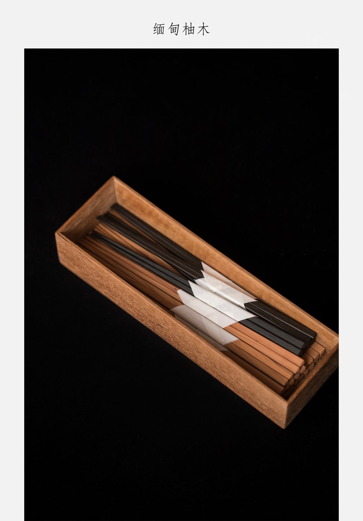 WMS™ wooden box