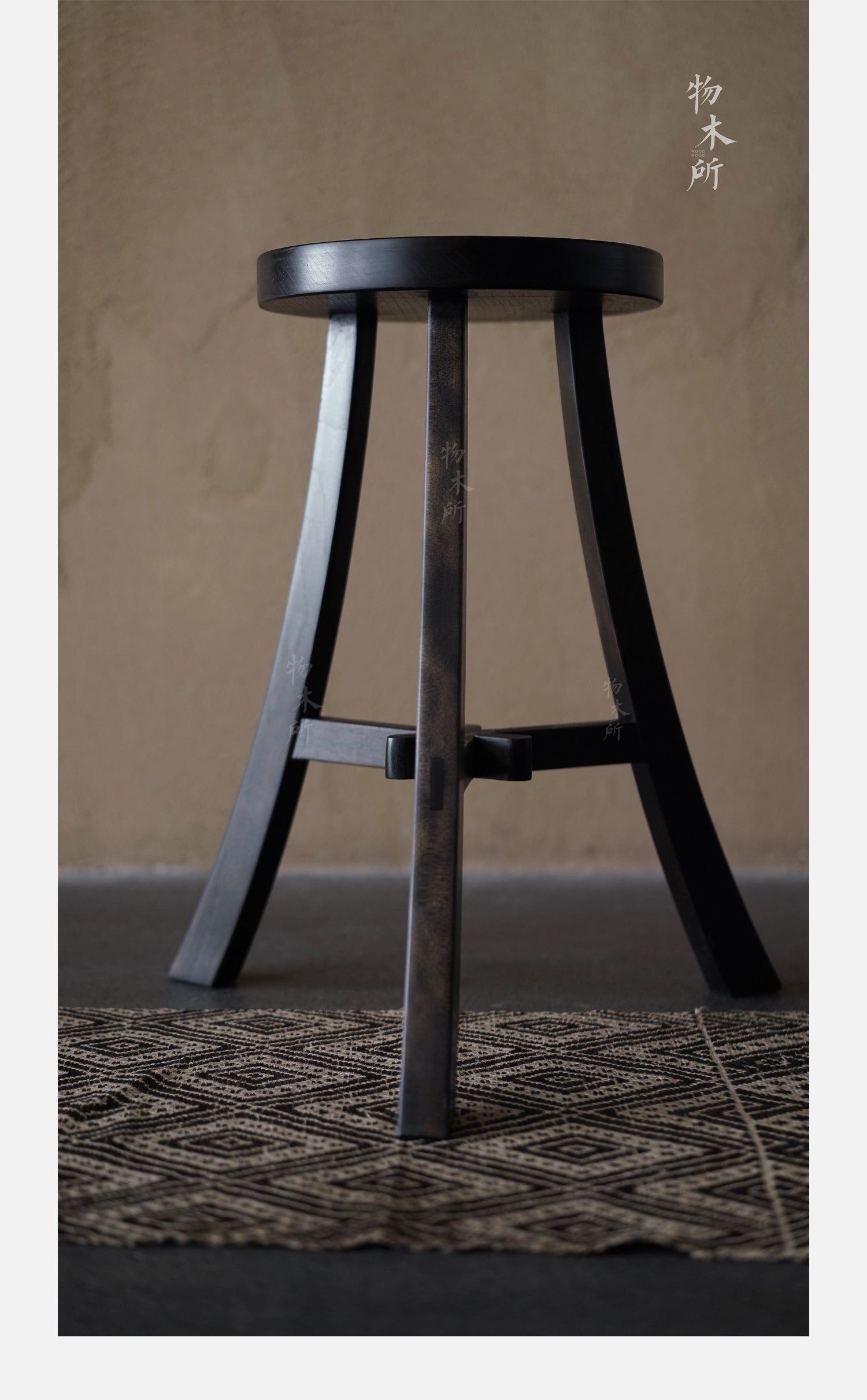 WMS™ Dark Round Stool